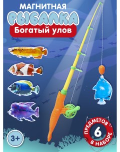 Игровой набор Рыбалка магнитная удочка рыбки на блистере JB0211432 Smart baby