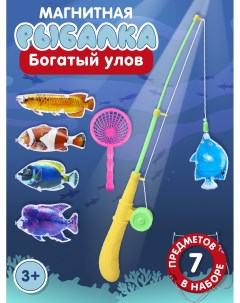 Игровой набор Рыбалка магнитная удочка рыбки на блистере JB0211431 Smart baby