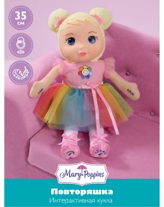 Интерактивная кукла мягконабивная Повторяшка 451426 Mary poppins