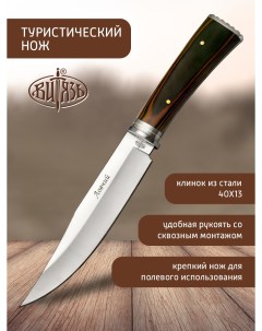 Ножи B256 34 Ловчий охотничий универсал Витязь
