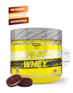 Протеин сывороточный STEELPOWER Fast Whey Protein 450 гр Печенье Сливки Шоколад Орео Steel power nutrition
