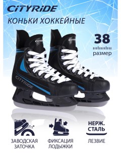 Коньки хоккейные JB37 черный синий 38 City ride