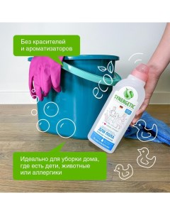 Средство для мытья полов Нежная чистота антибактериальное 750мл 12шт Synergetic