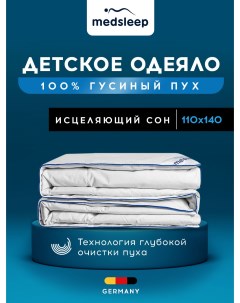 Одеяло детское теплое всесезонное стеганое пуховое 110х140 Medsleep