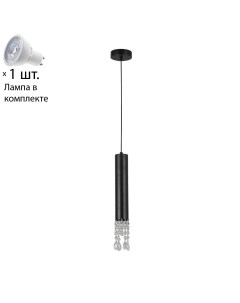 Подвесной светильник с лампочкой от Lustrof Мергер 2920 519117 F-promo