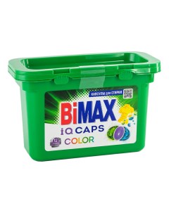 Капсулы для стирки Color IQ caps для цветного белья 12 шт Bimax