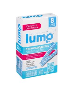Пятновыводитель для всех типов ткани 30 г х 8 шт в ассортименте Lumo