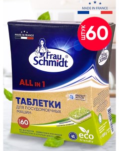 Таблетки для мытья посуды в посудомоечной машине Все в 1 без фосфатов 60таб Frau schmidt