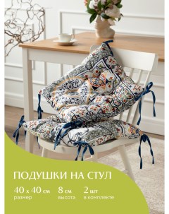 Комплект подушек на стул с тафтингом квадратных 40х40 2 шт 30363 1 Азулежу Mia cara