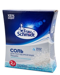 Соль для посудомоечных машин 2 2 кг Frau schmidt