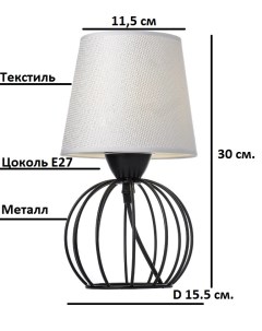 Лампа настольная Глобус W T353 Мультисвет