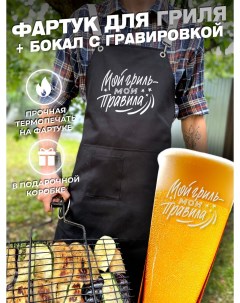 Фартук для барбекю и гриля пивной бокал Elnik.co