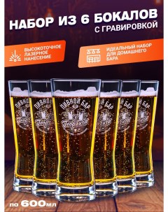 Набор бокалов для пива Elnik.co