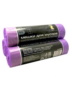 Пакеты для мусора 60л 60х70см 30мкм фиолетовые с завязками 20шт 15 уп Nobrand