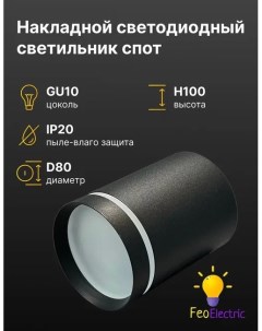 Светильник светодиодный накладной E604B IP20 Feoelectric