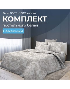 Комплект постельного белья Семейный бязь ГОСТ Корсика Ивановотекстиль