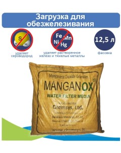 Фильтрующий материал Manganox 12 5 л диоксид марганца Nobrand