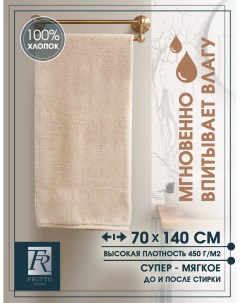 Банное полотенце махровое для тела 70x140 Frutto rosso