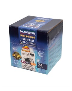 Таблетки для стирки DrNorvin Premium 24шт Dr. norvin