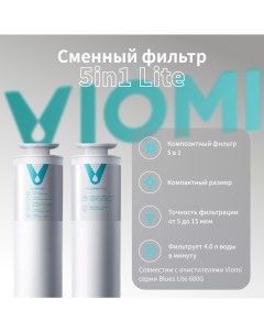 Сменный фильтр 5in1 Lite V1 FX5 Viomi