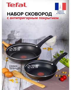 Набор антипригарных сковород 22 см и 26 см Tefal