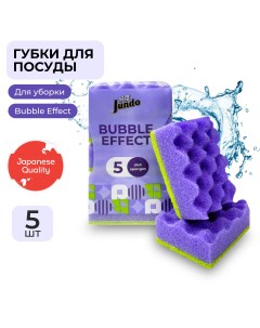 Губка для мытья посуды Multi Wave bubble effect 5 штук Jundo