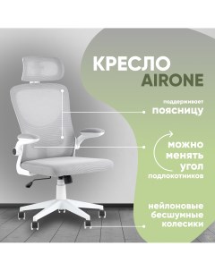 Кресло компьютерное офисное TopChairs Airone белый Stool group