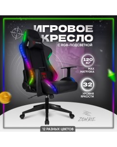 Кресло компьютерное геймерское игровое GAME RGB эко кожа черный Zombie