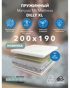 Матрас Dilly XL 200x190 Mr.mattress