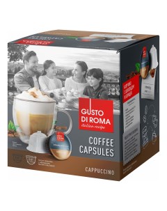 Кофе Dolce Gusto Капучино в капсулах 9 г х 16 шт Gusto di roma