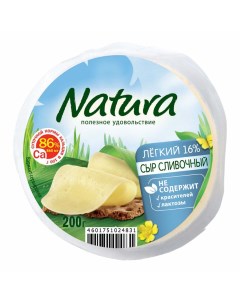 Сыр мягкий Сливочный легкий 30 200 г Natura
