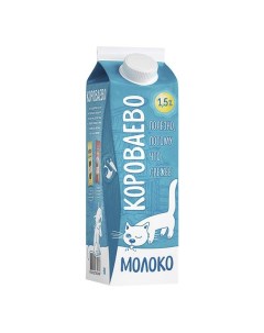 Молоко 1 5 пастеризованное 900 мл бзмж Короваево