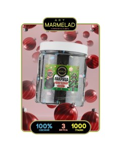 Подарочный набор жевательного мармелада Лакрица Новогодний 3 вида 1 кг Art marmelad