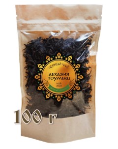 Чай чёрный Абхазия Тоумыш ручной сбор 100 г Ясалтая