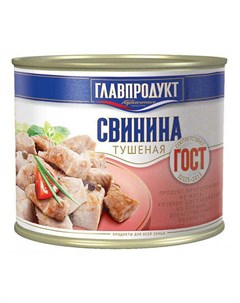 Свинина Мастер Шеф тушеная с грибами и картофелем 525 г Главпродукт