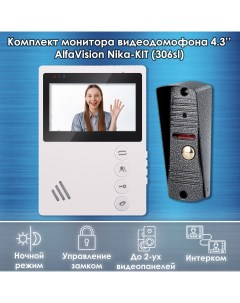 Комплект видеодомофона Nika Kit 306silver 4 3 дюйма CVBS Alfavision