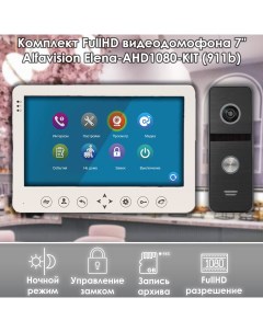 Комплект видеодомофона Elena AHD1080P KIT 911bl 7 дюймов FullHD Alfavision