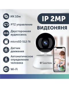 Камера видеонаблюдения беспроводная wifi видеоняня 2 Mpix с аудио видеокамера до 512 гб Santrin