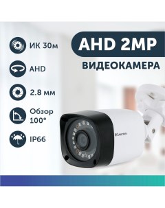 Уличная камера видеонаблюдения 2 Mpix AHD видеокамера 2 8 мм Santrin