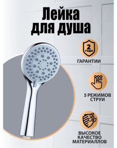 Ручной душ O Shower OS01 Orange