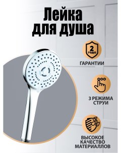 Ручной душ 3 режима 90 мм OAS01 Orange