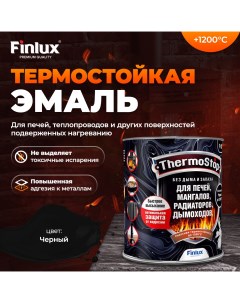 Защитно декративная эмаль ThermoStop F 1200 антикоррозионная 0 5кг Черный Finlux