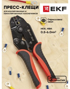 Пресс клещи EFK Expert ПК 01 0 5 6 0 мм2 НКИ НВИ Ekf