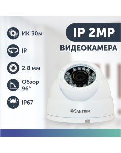 Уличная камера видеонаблюдения купольная 2 Mpix IP видеокамера 2 8 мм p2p xmeye без PoE Santrin