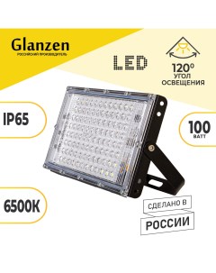 Светодиодный прожектор 100Вт FAD 0030 100 IP65 6500K Glanzen