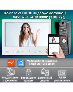 Комплект видеодомофона Vika KIT WIFI 310sl Alfavision