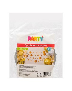 Гирлянда растяжка 400 см разноцветный Party deco