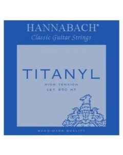 Струны для классической гитары 950HT TYTANIL Hannabach