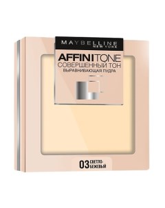 Пудра компактная для лица Affinitone выравнивающая и матирующая Maybelline new york