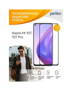 Защитное стекло для смартфона Perfeo Xiaomi Mi 10T 10T Pro F Screen Glue PF_C3613 Xiaomi Mi 10T 10T 